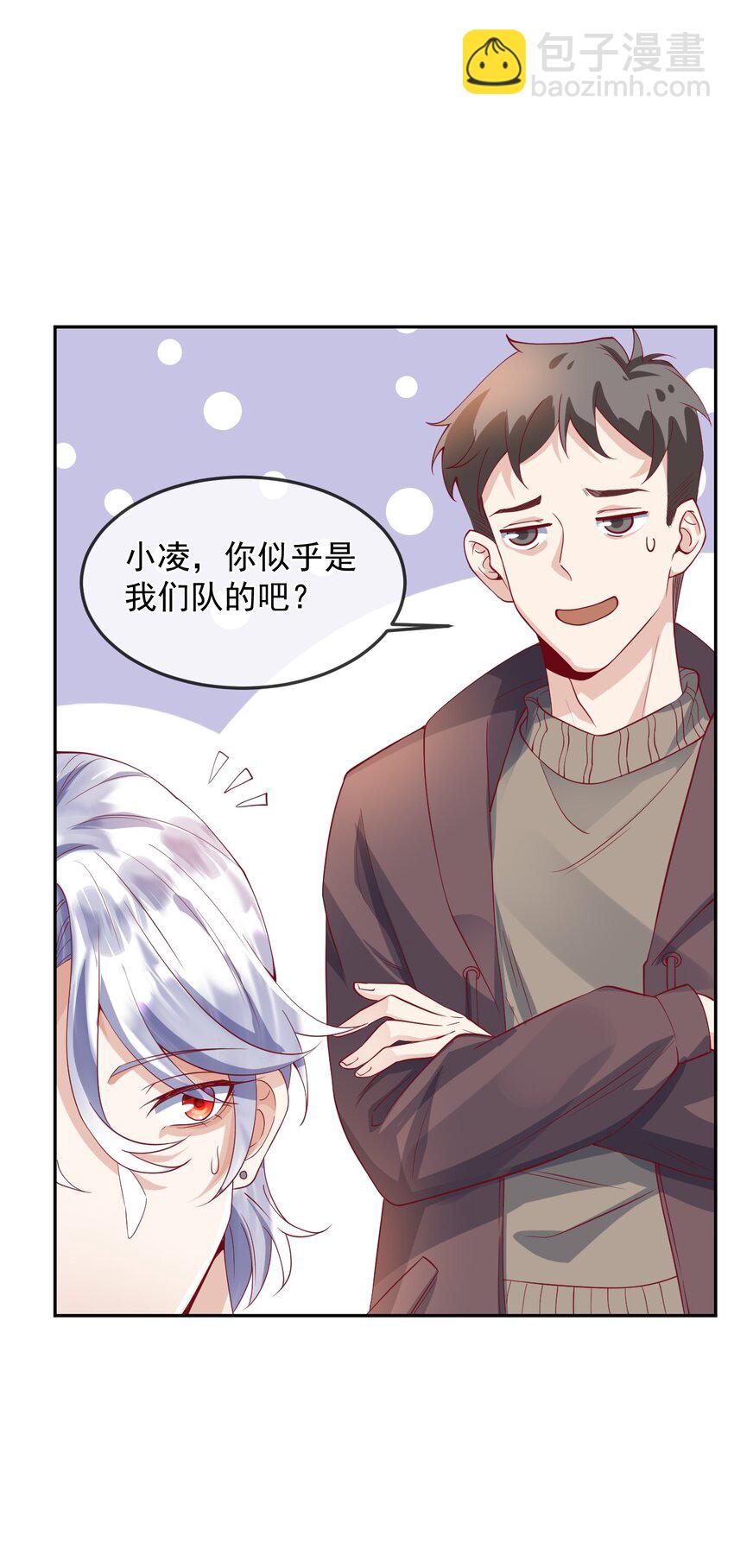 《暗火》23 厕所偷情？ 第5页
