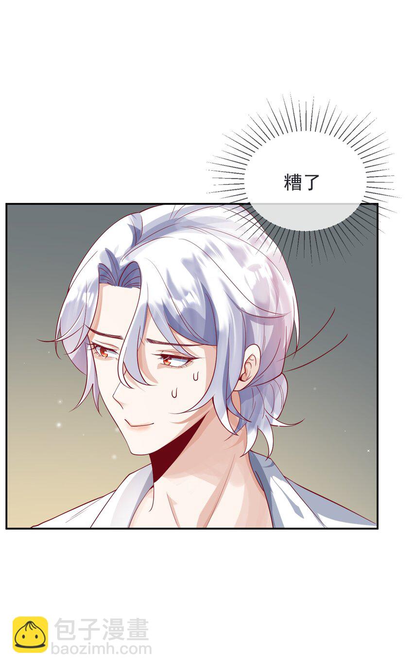 《暗火》23 厕所偷情？ 第8页