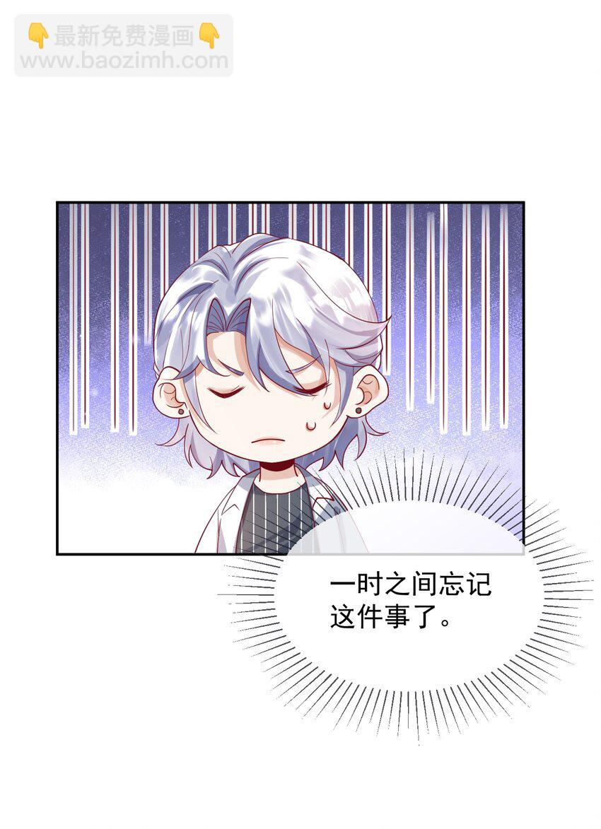 《暗火》23 厕所偷情？ 第9页