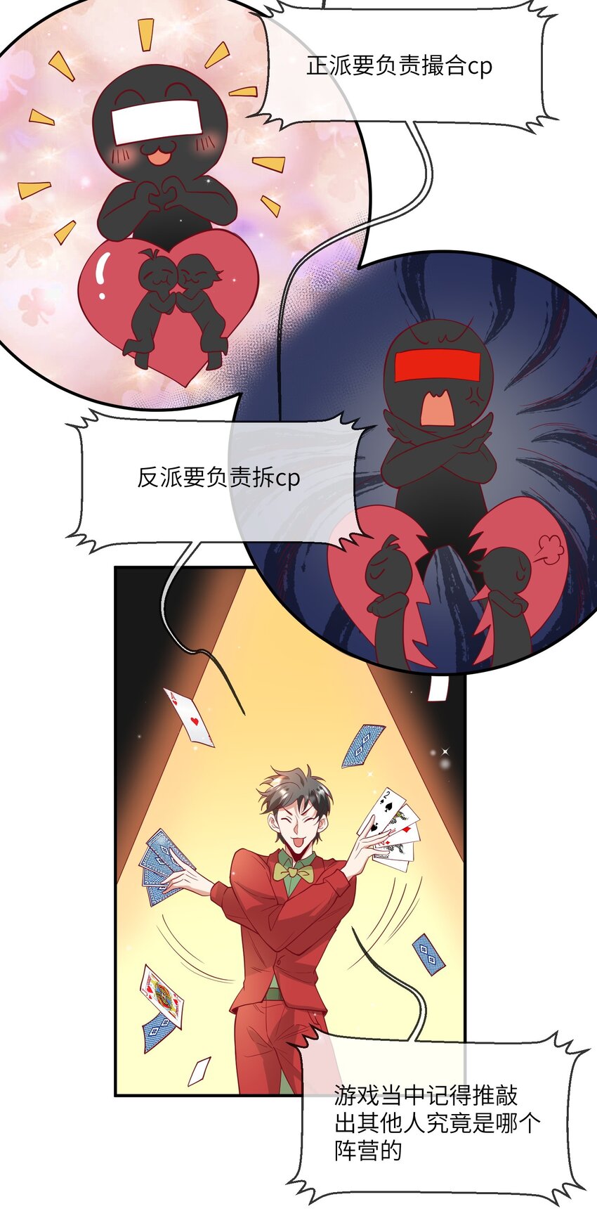 《暗火》26 惊艳全场 第11页