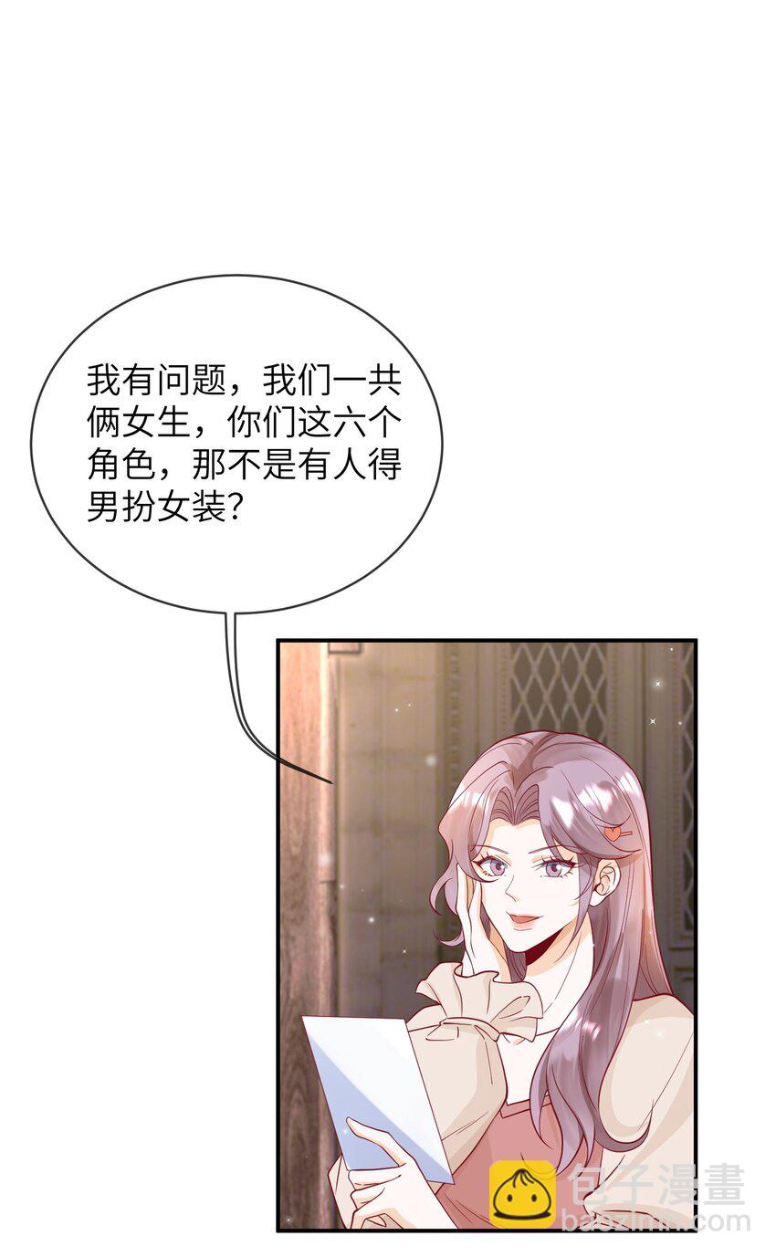《暗火》26 惊艳全场 第12页