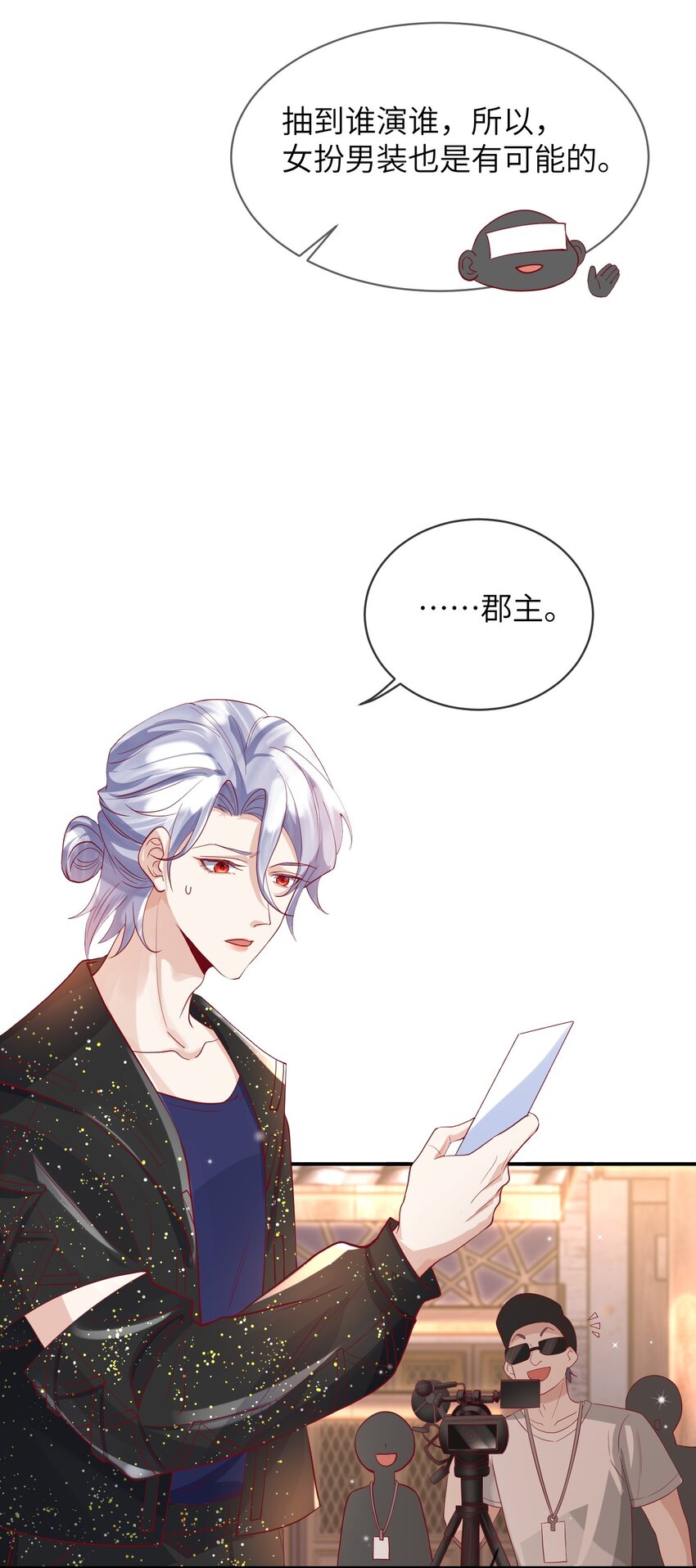《暗火》26 惊艳全场 第13页