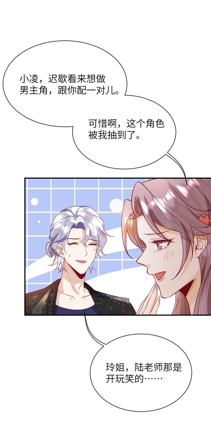 《暗火》26 惊艳全场 第15页