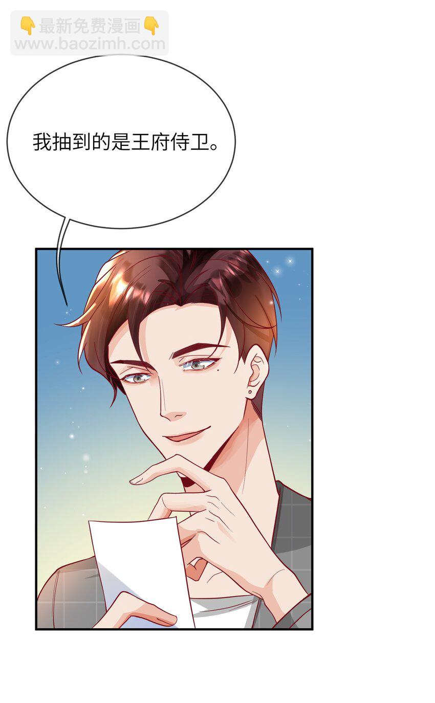《暗火》26 惊艳全场 第16页