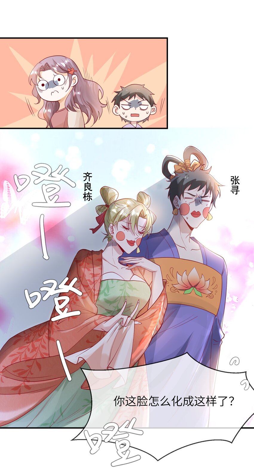 《暗火》26 惊艳全场 第19页