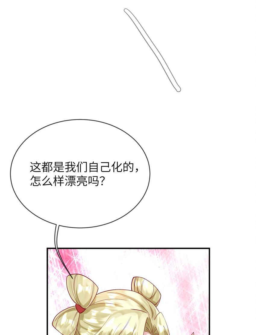 《暗火》26 惊艳全场 第20页