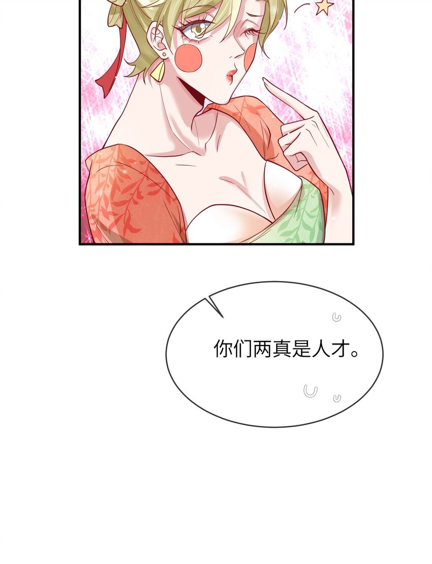 《暗火》26 惊艳全场 第21页