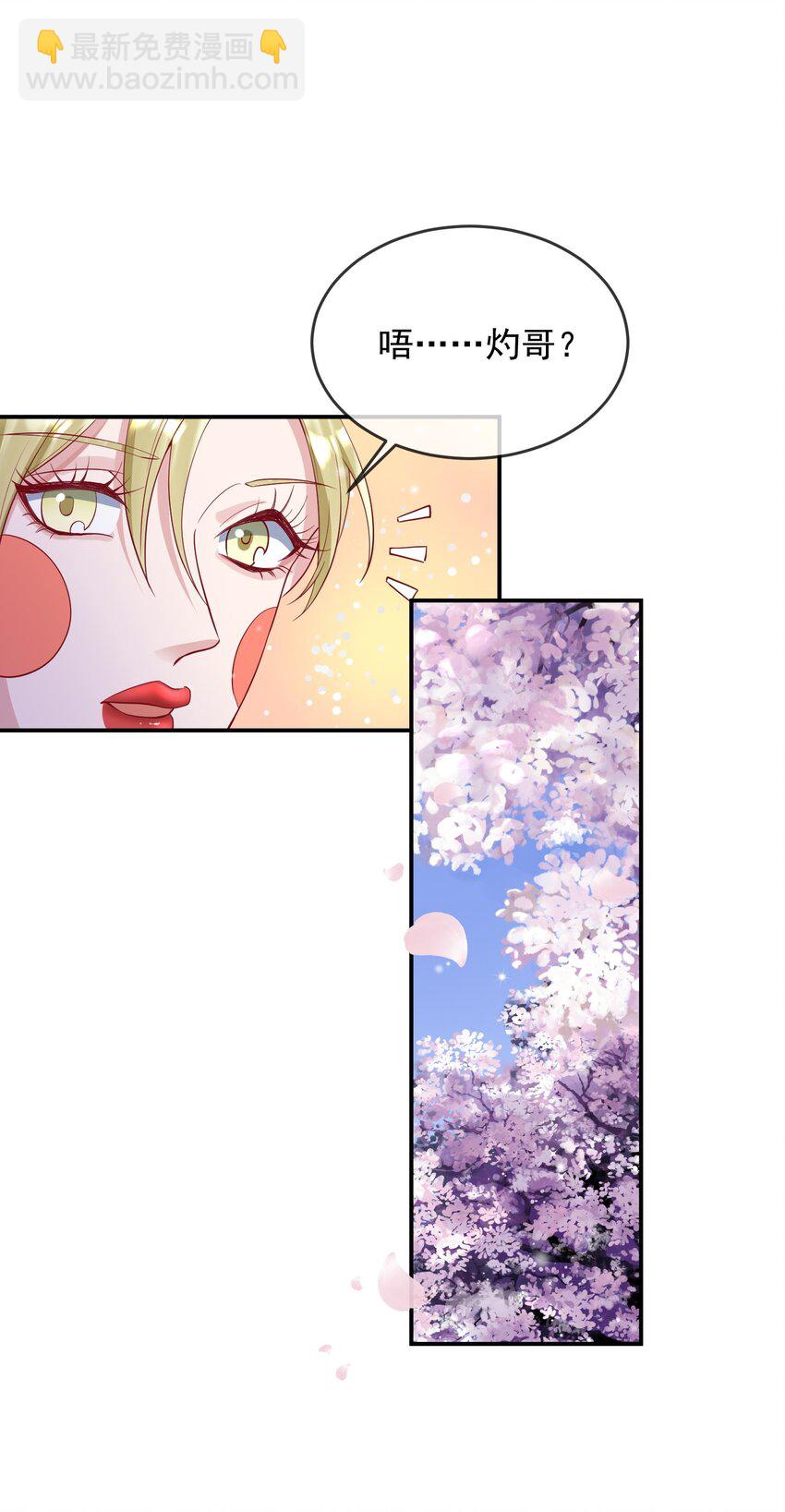《暗火》26 惊艳全场 第22页