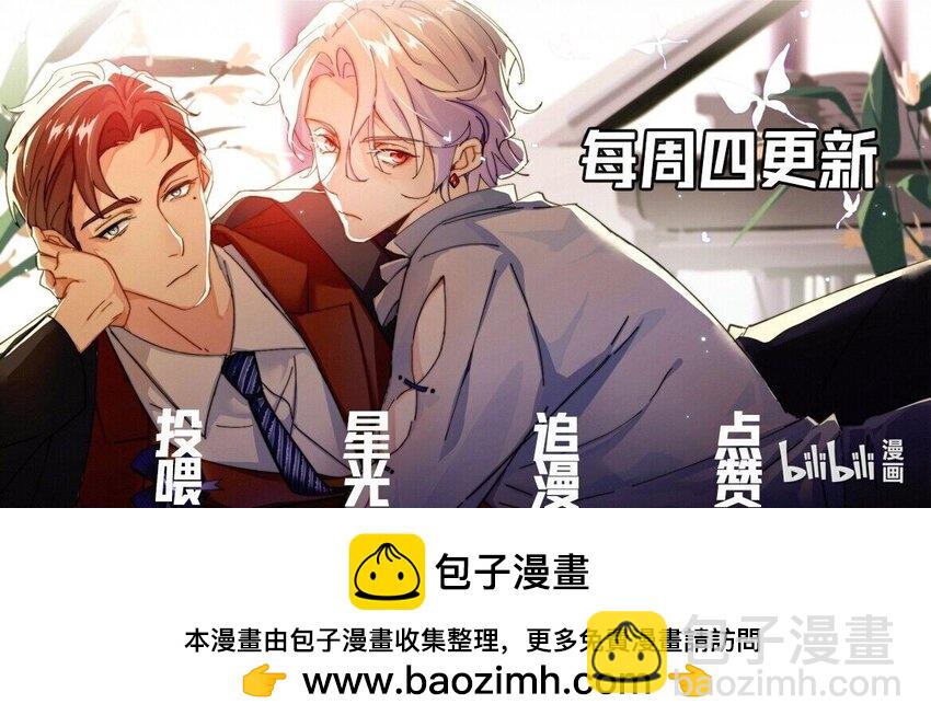 《暗火》26 惊艳全场 第28页