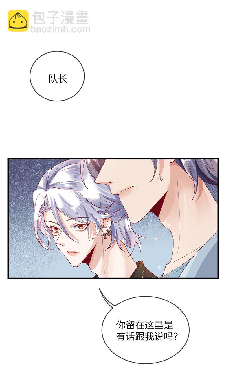 《暗火》26 惊艳全场 第3页