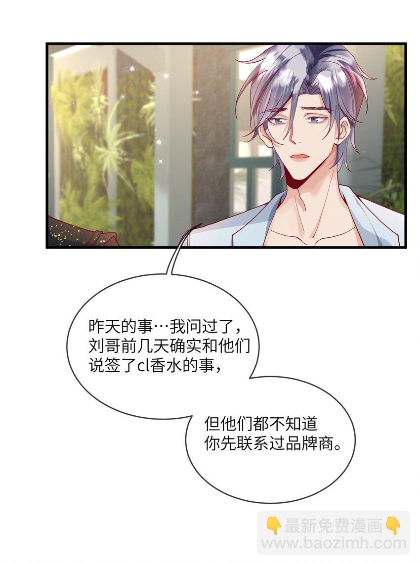 《暗火》26 惊艳全场 第4页
