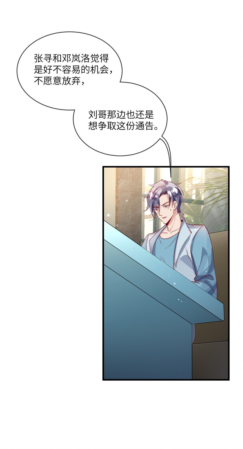 《暗火》26 惊艳全场 第6页
