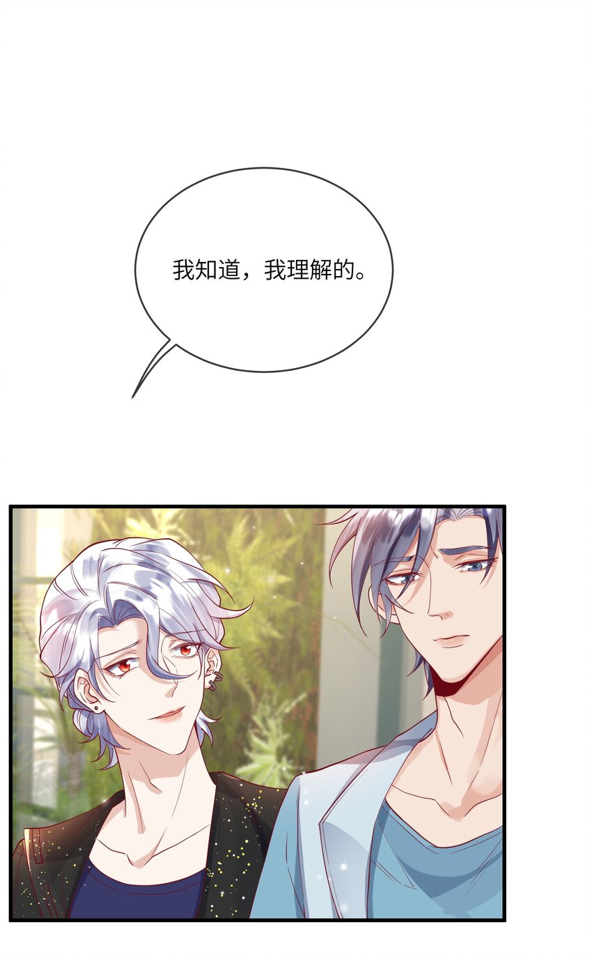 《暗火》26 惊艳全场 第7页