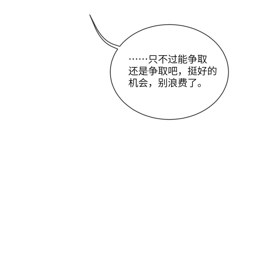 《暗火》26 惊艳全场 第8页