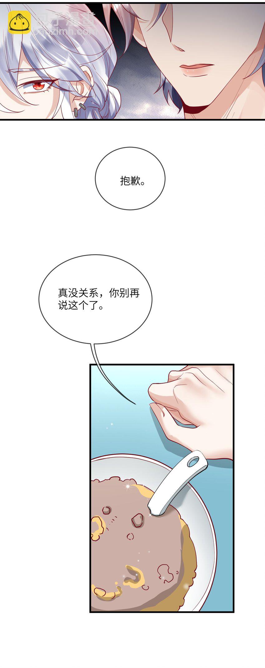 《暗火》26 惊艳全场 第9页