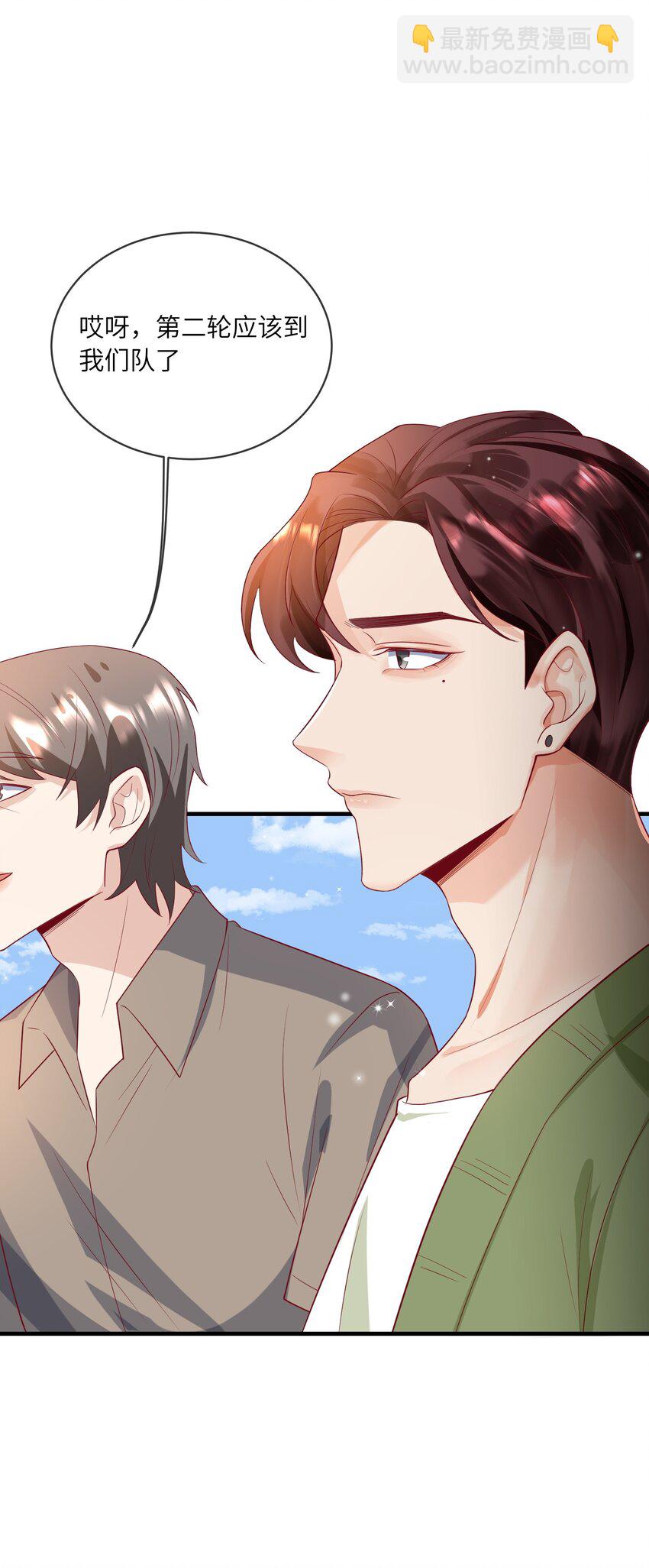 《暗火》24 情敌见面，分外眼红 第14页