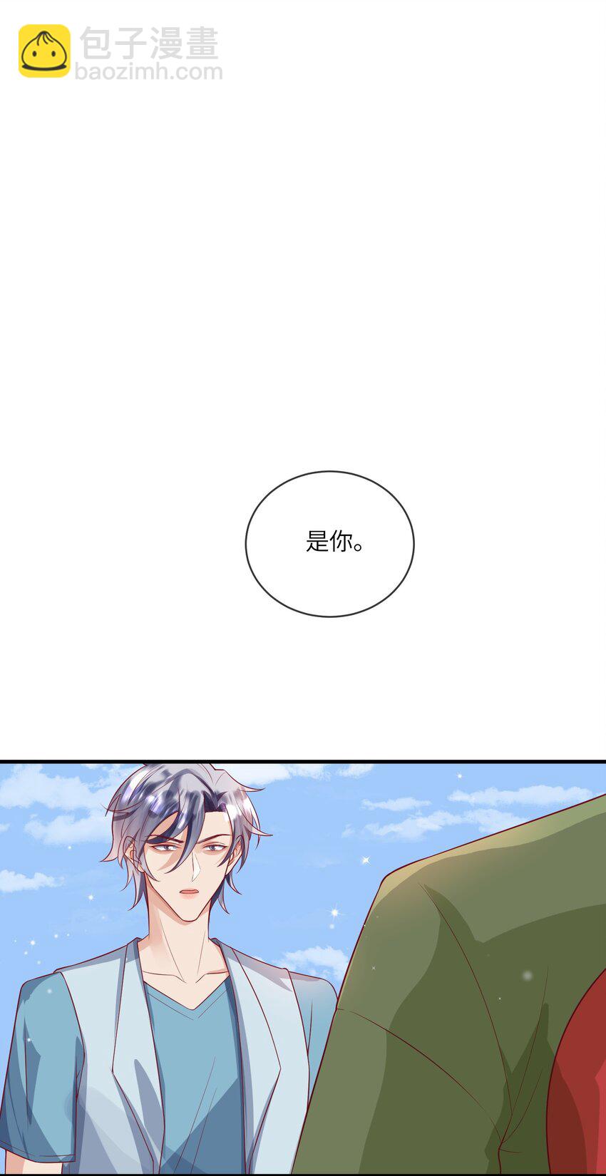 《暗火》24 情敌见面，分外眼红 第18页