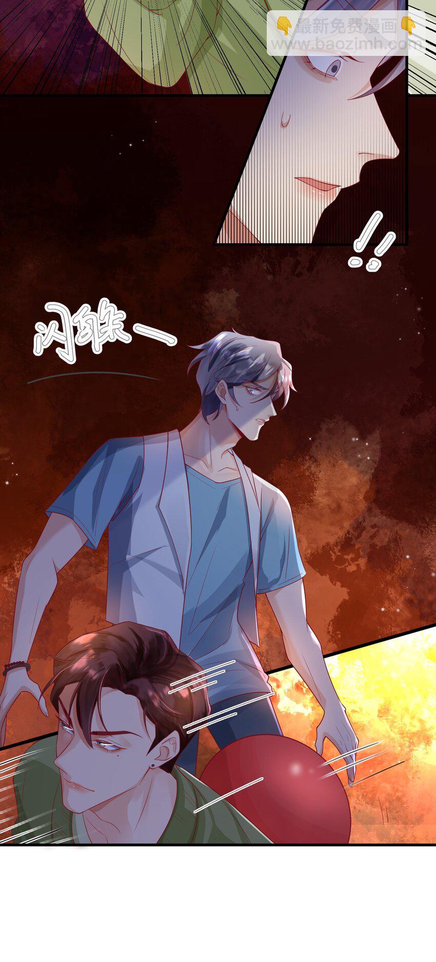 《暗火》24 情敌见面，分外眼红 第21页