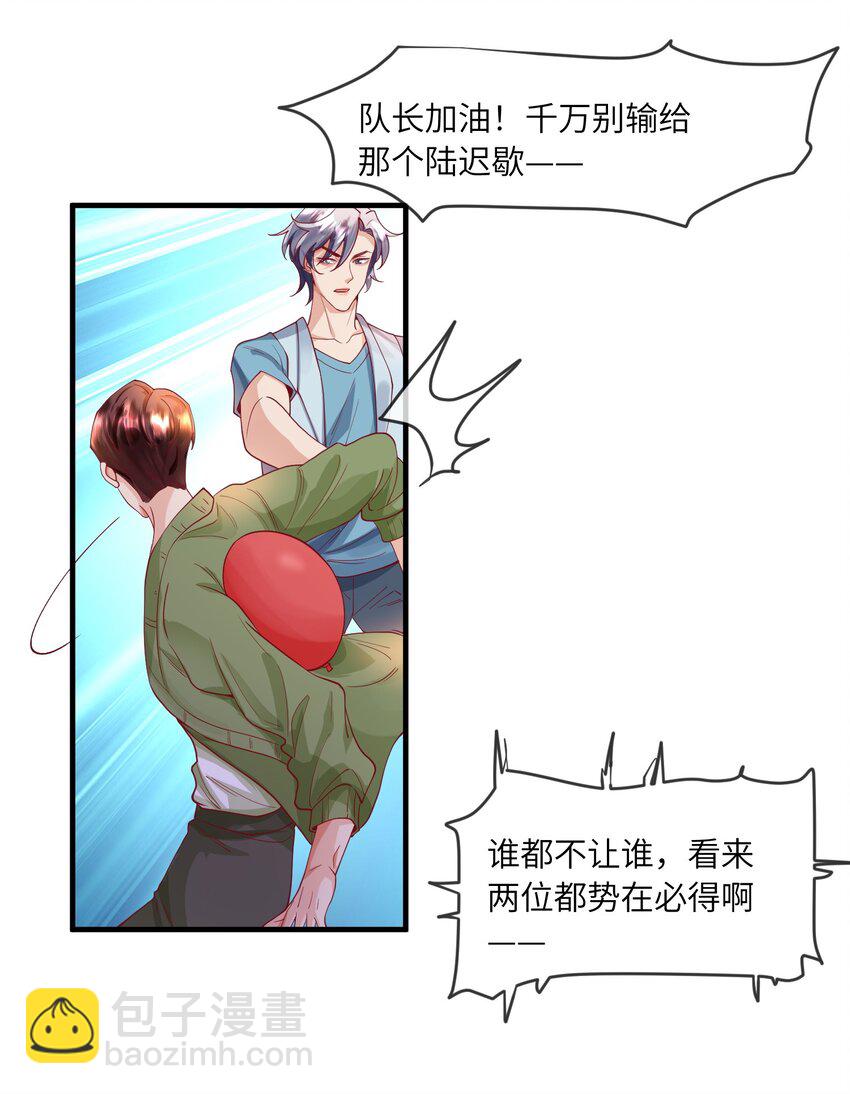 《暗火》24 情敌见面，分外眼红 第22页