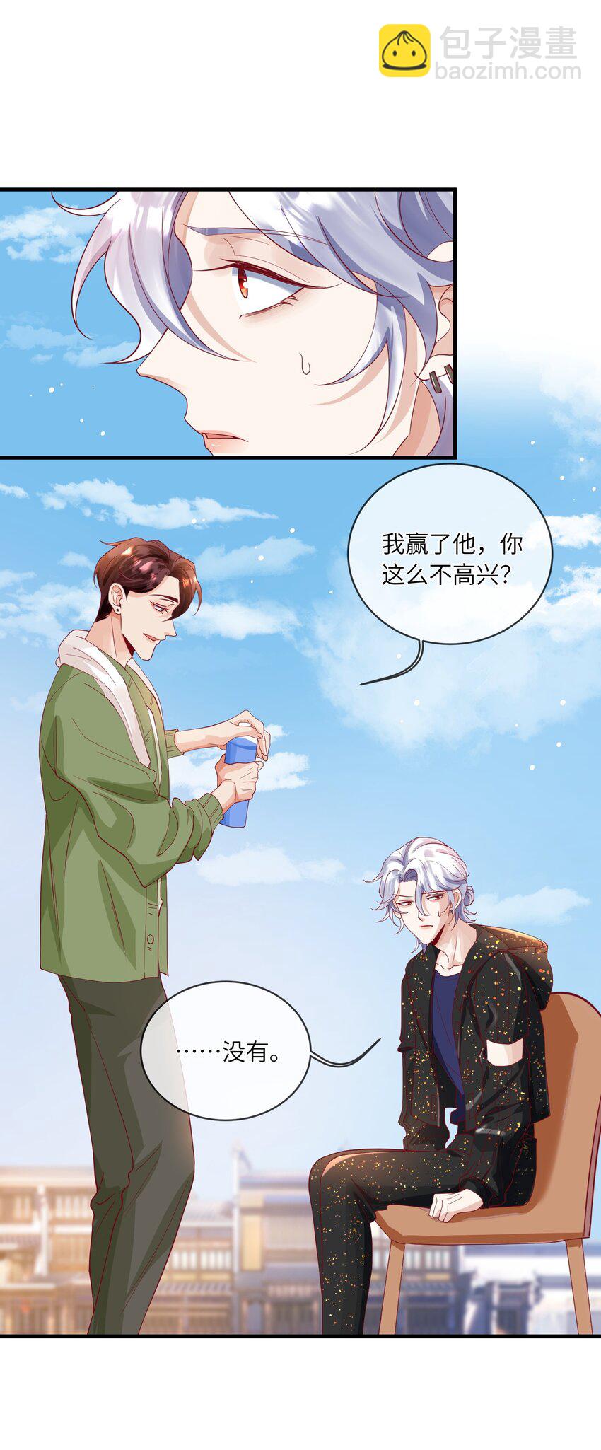 《暗火》24 情敌见面，分外眼红 第28页