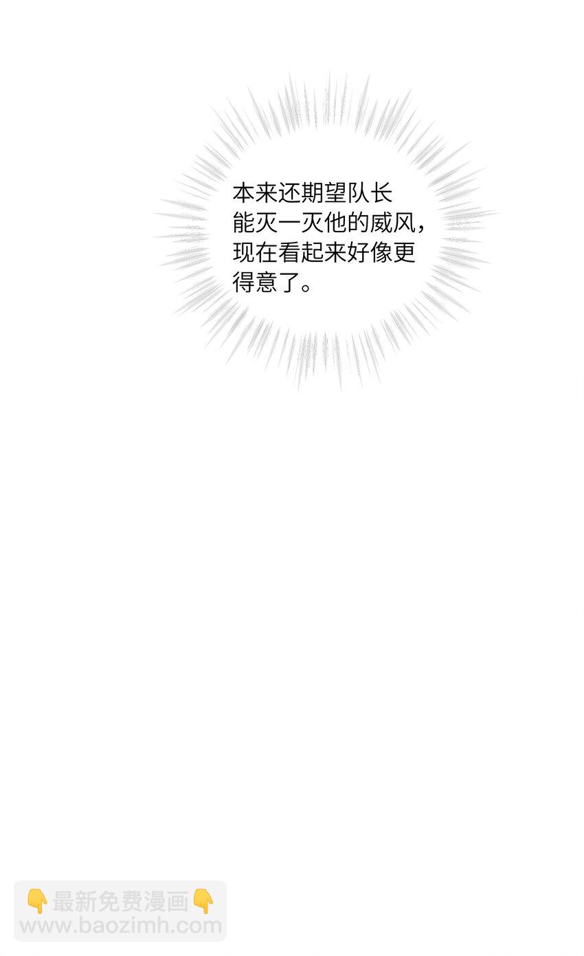 《暗火》24 情敌见面，分外眼红 第29页