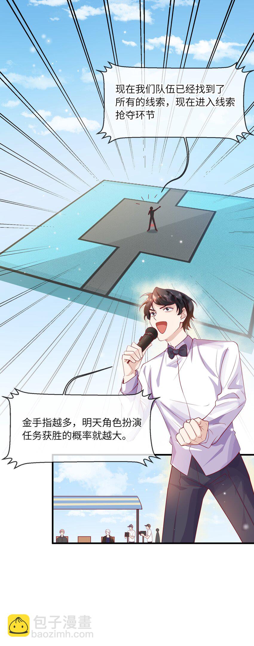 《暗火》24 情敌见面，分外眼红 第2页