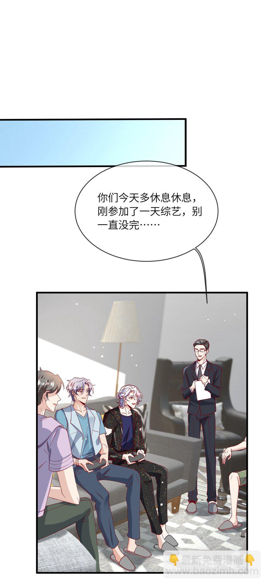 《暗火》24 情敌见面，分外眼红 第30页