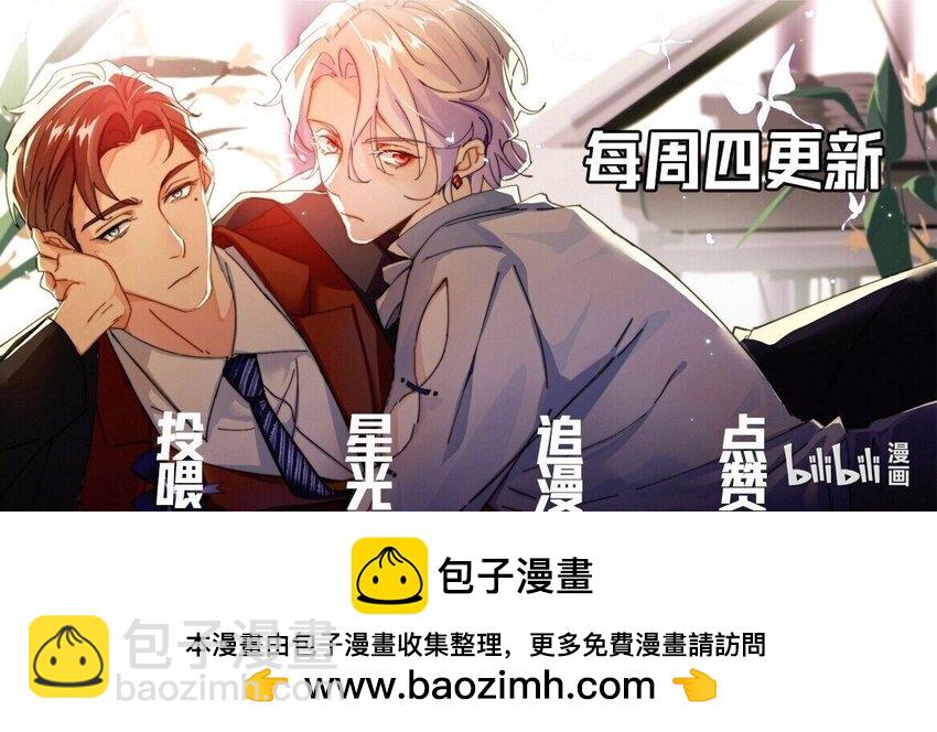 《暗火》24 情敌见面，分外眼红 第38页