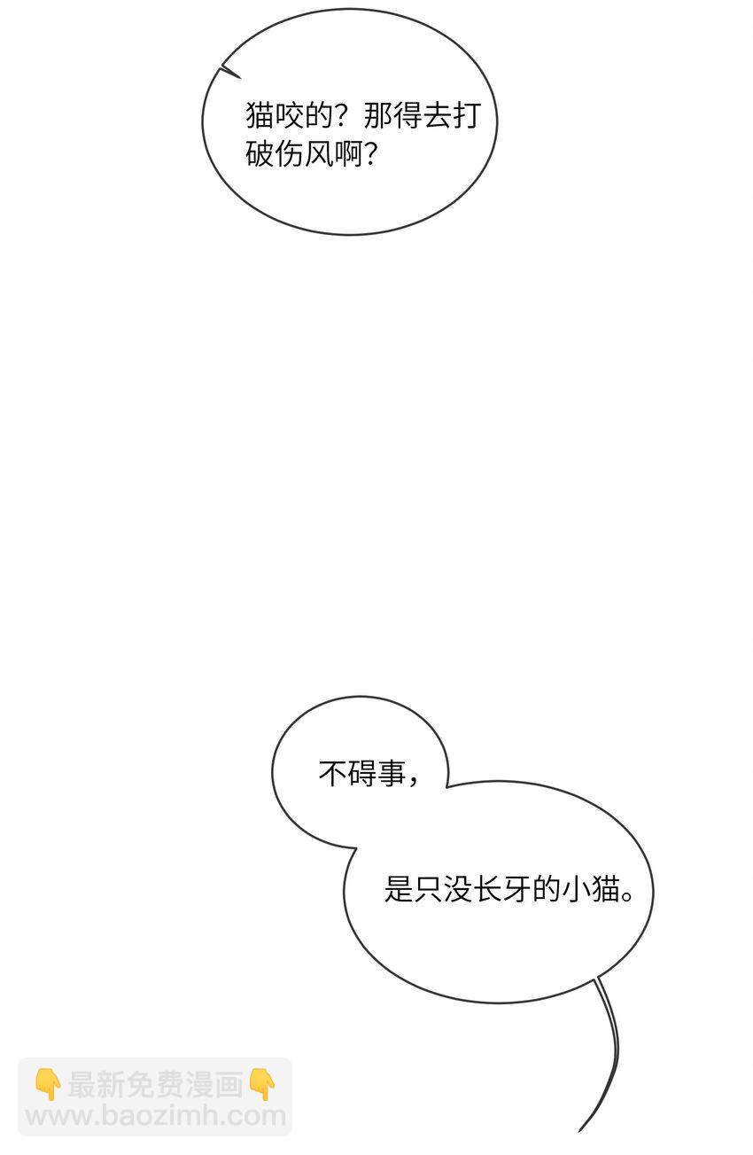 《暗火》24 情敌见面，分外眼红 第6页