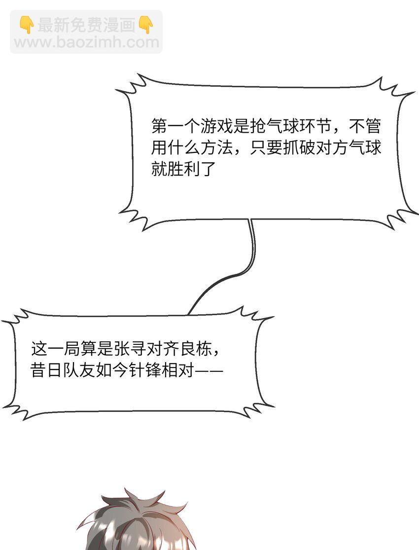 《暗火》24 情敌见面，分外眼红 第8页