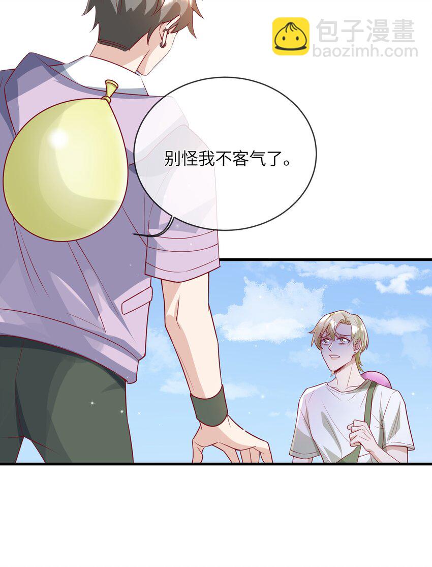 《暗火》24 情敌见面，分外眼红 第9页