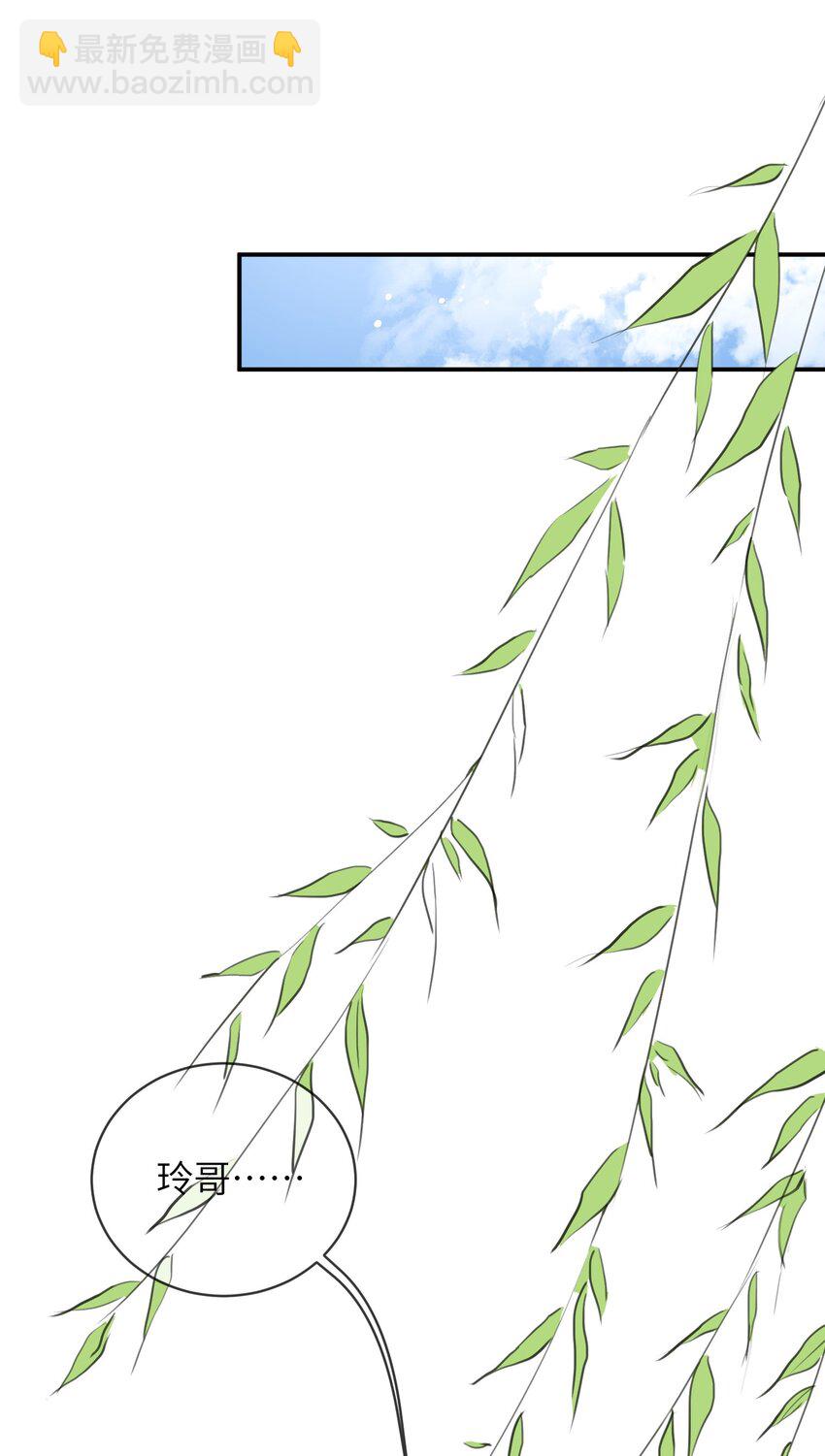 《暗火》27 耐心有限 第10页