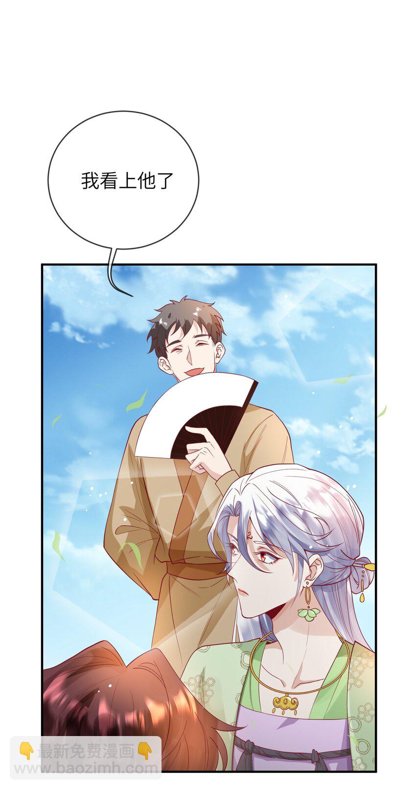 《暗火》27 耐心有限 第12页