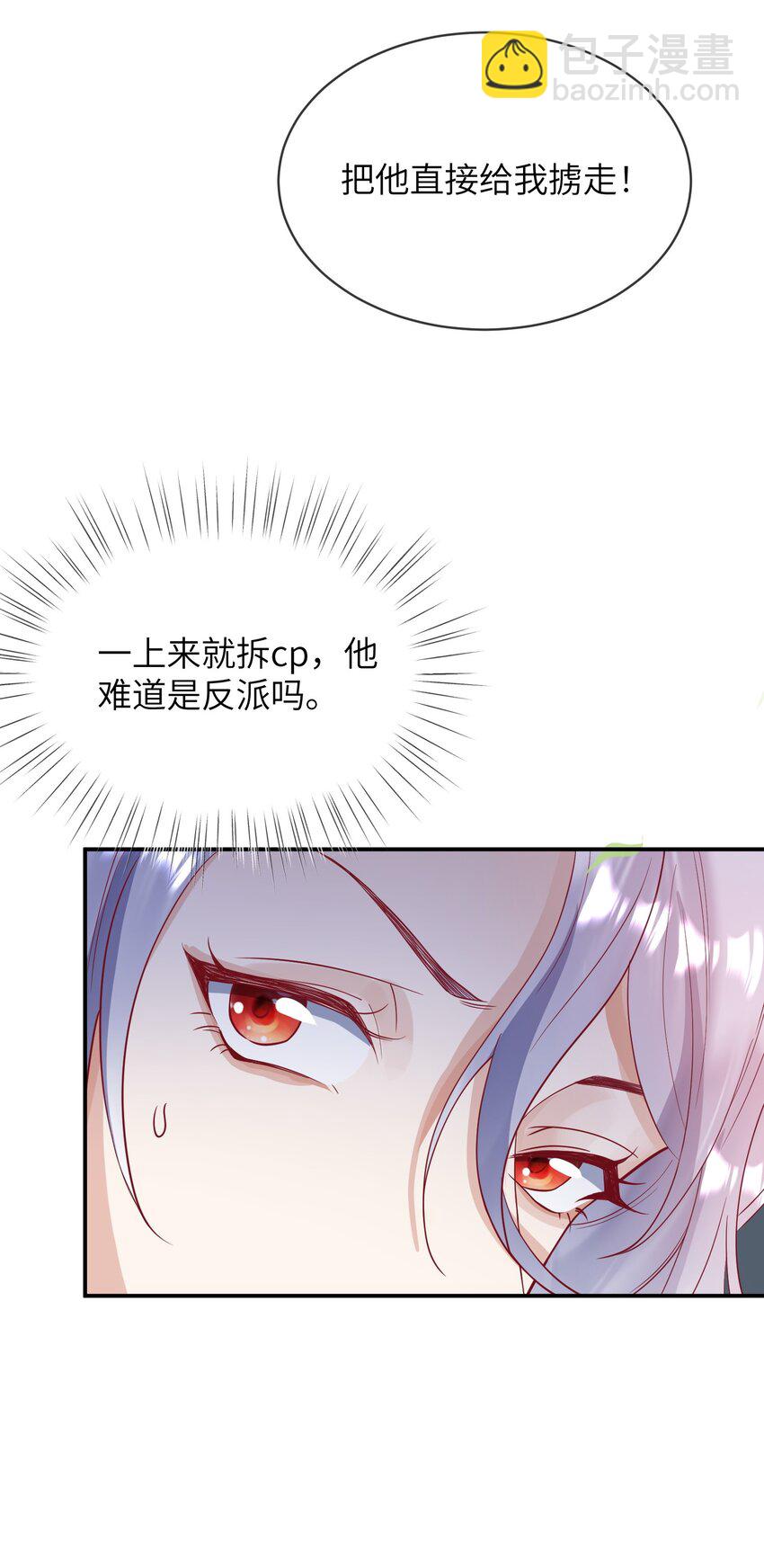 《暗火》27 耐心有限 第13页