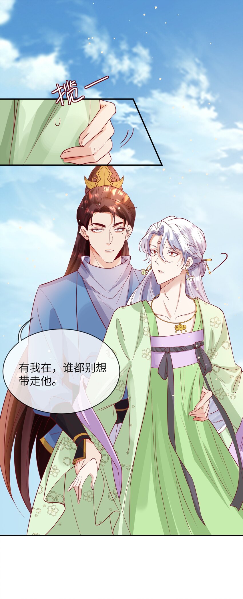 《暗火》27 耐心有限 第14页