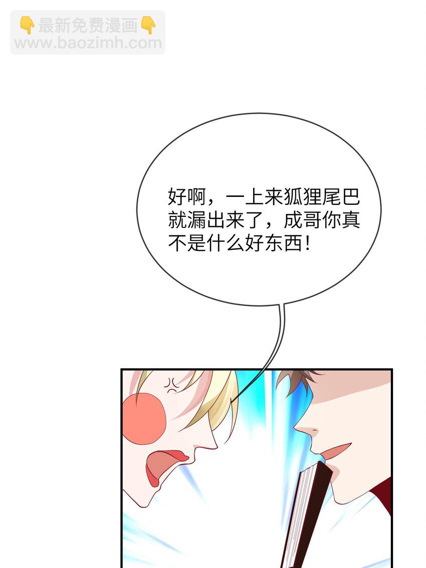 《暗火》27 耐心有限 第15页