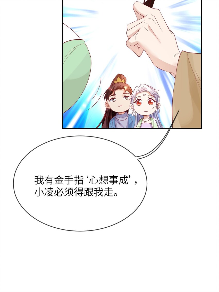 《暗火》27 耐心有限 第16页