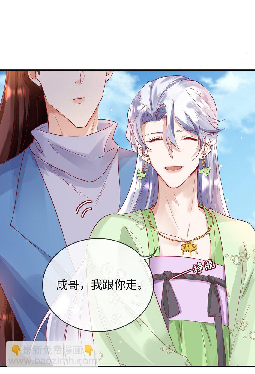《暗火》27 耐心有限 第17页