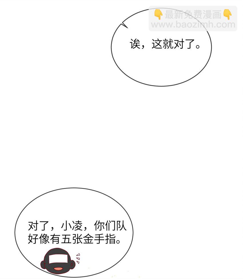 《暗火》27 耐心有限 第18页