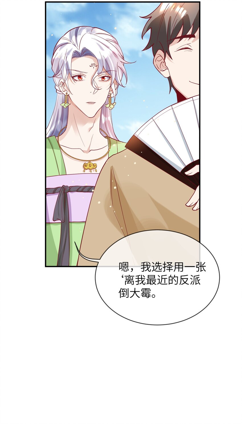 《暗火》27 耐心有限 第19页