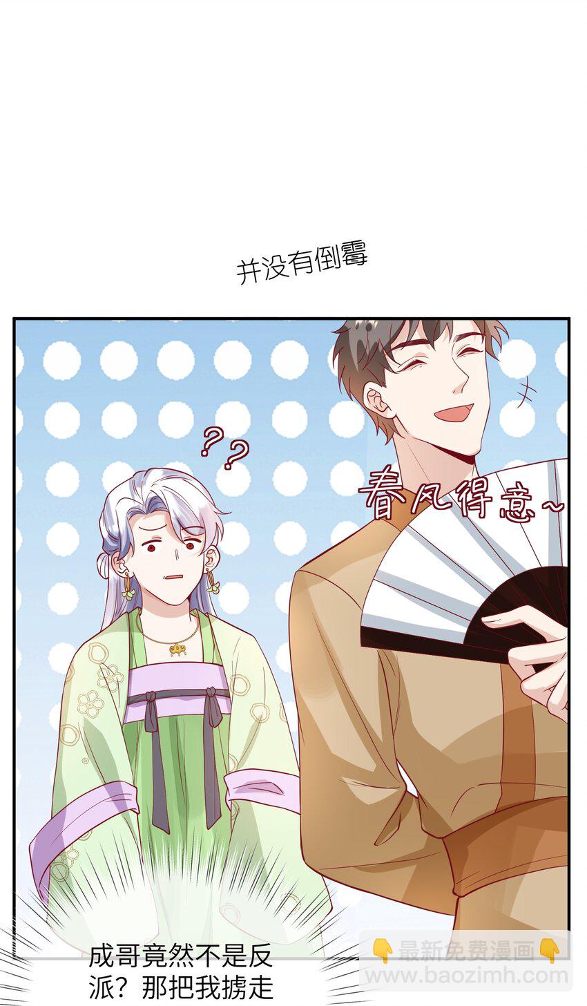 《暗火》27 耐心有限 第20页