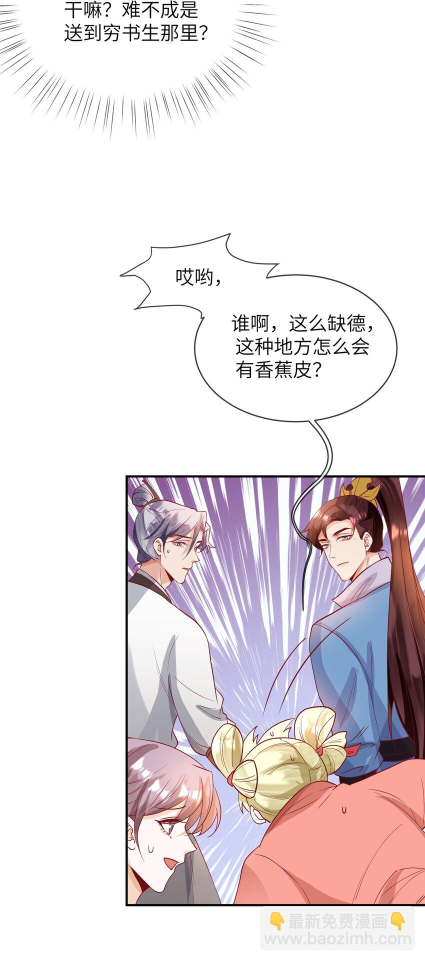 《暗火》27 耐心有限 第21页