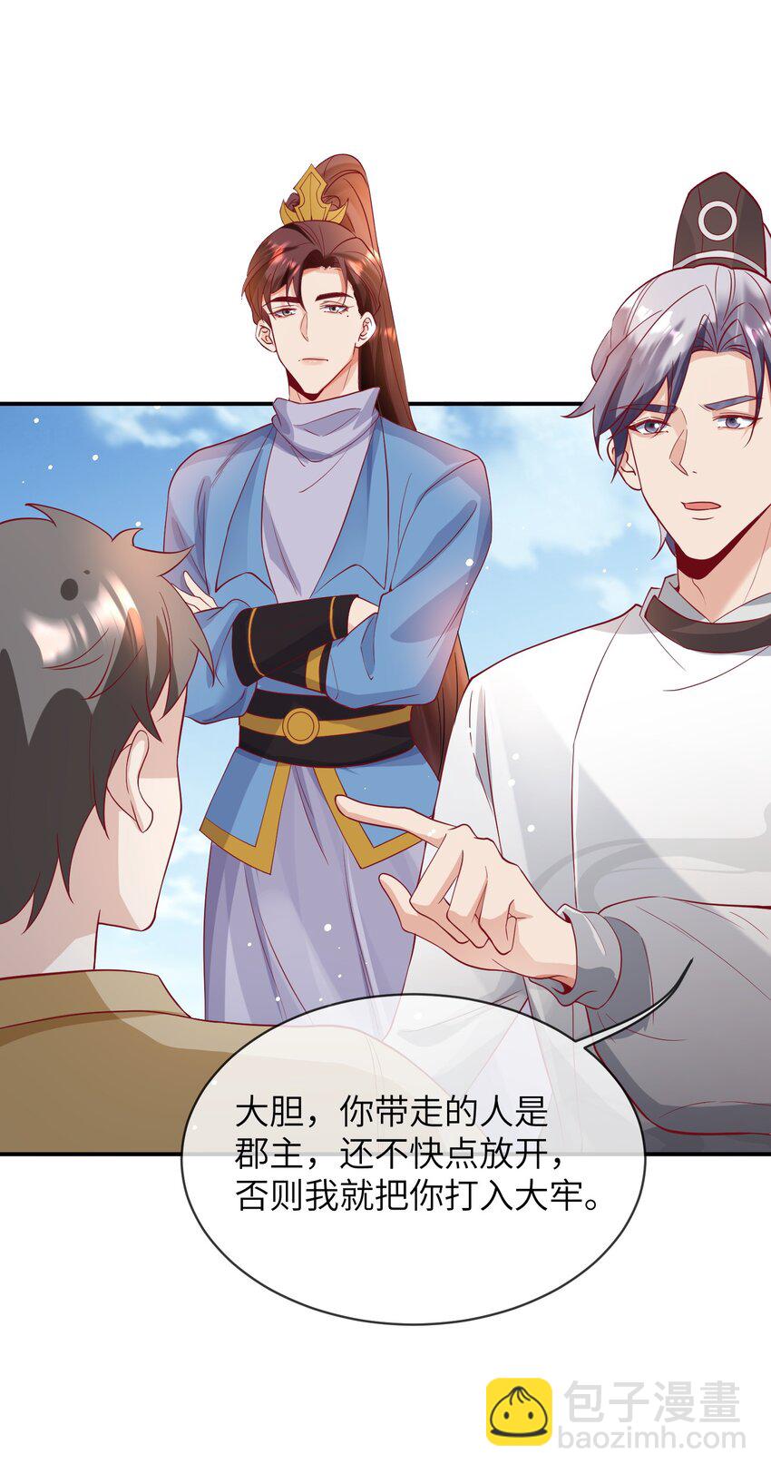 《暗火》27 耐心有限 第23页
