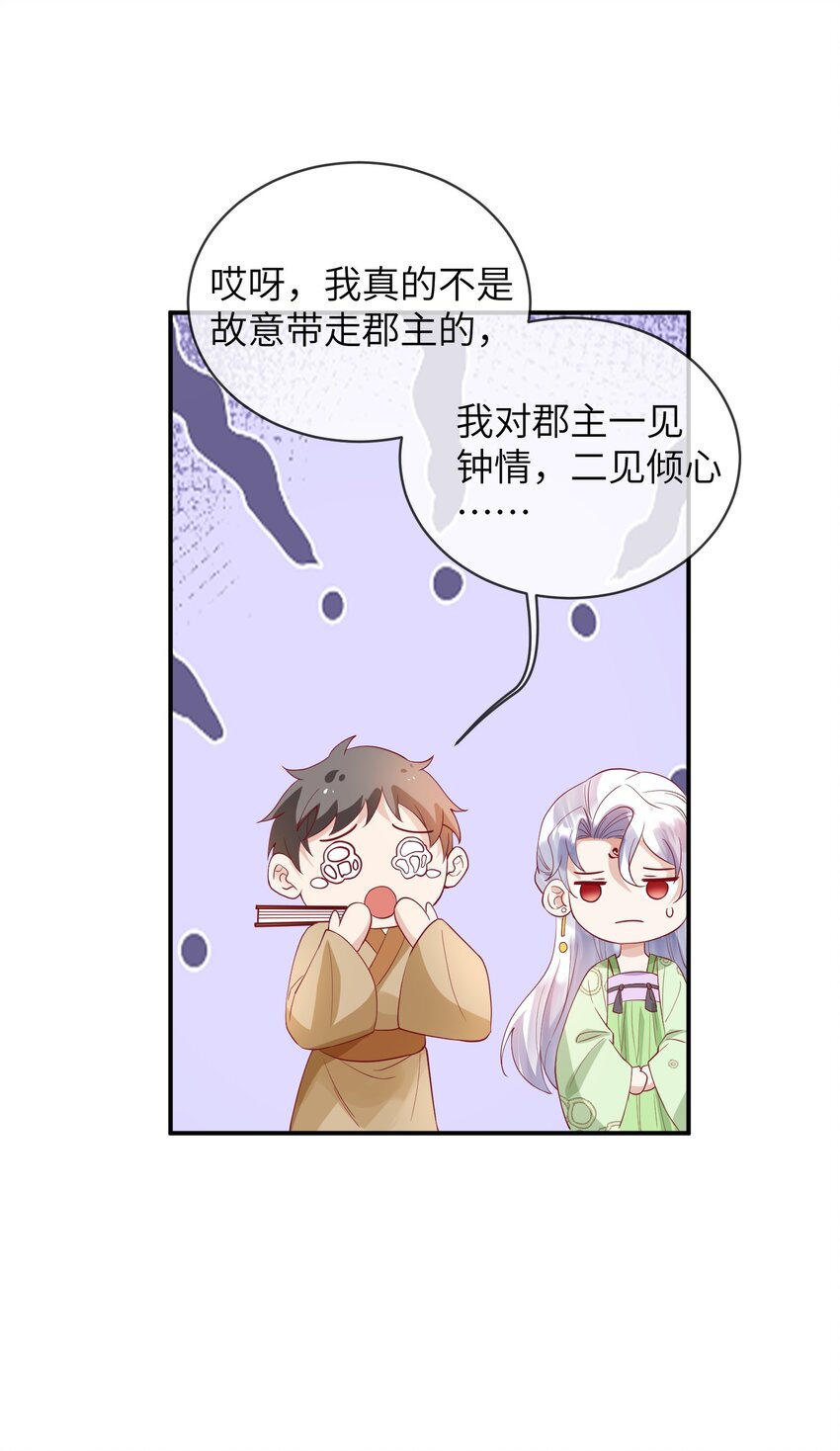 《暗火》27 耐心有限 第24页