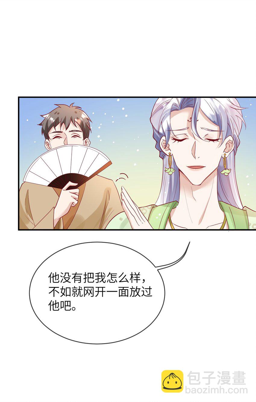 《暗火》27 耐心有限 第25页