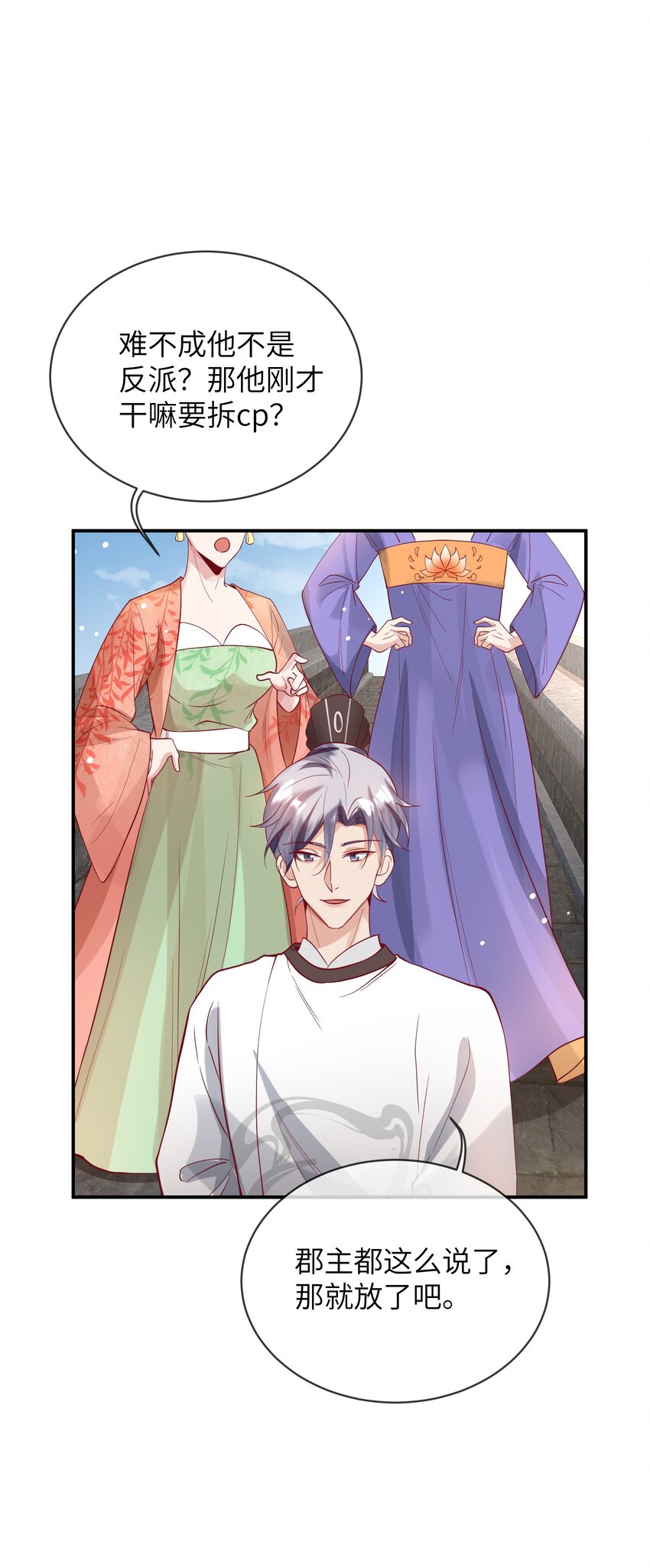 《暗火》27 耐心有限 第26页