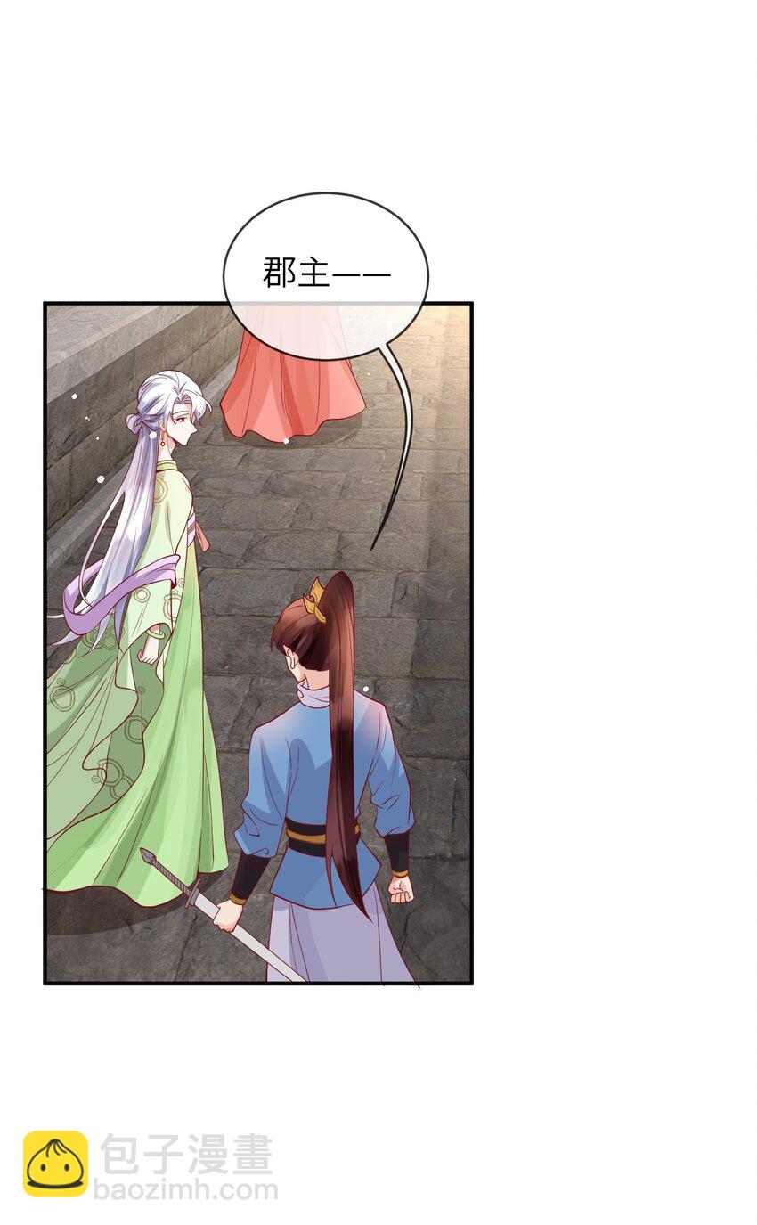 《暗火》27 耐心有限 第27页