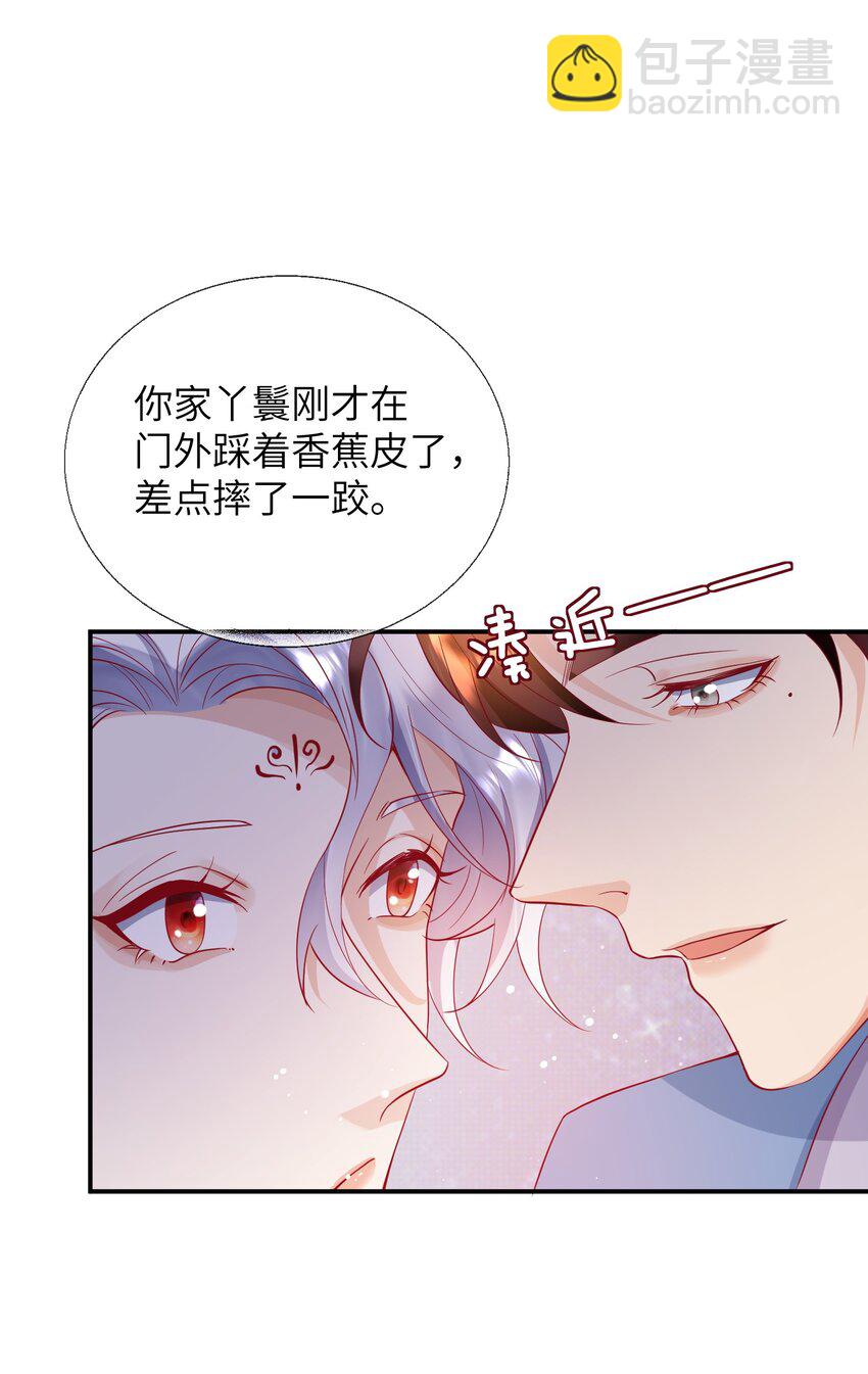 《暗火》27 耐心有限 第28页