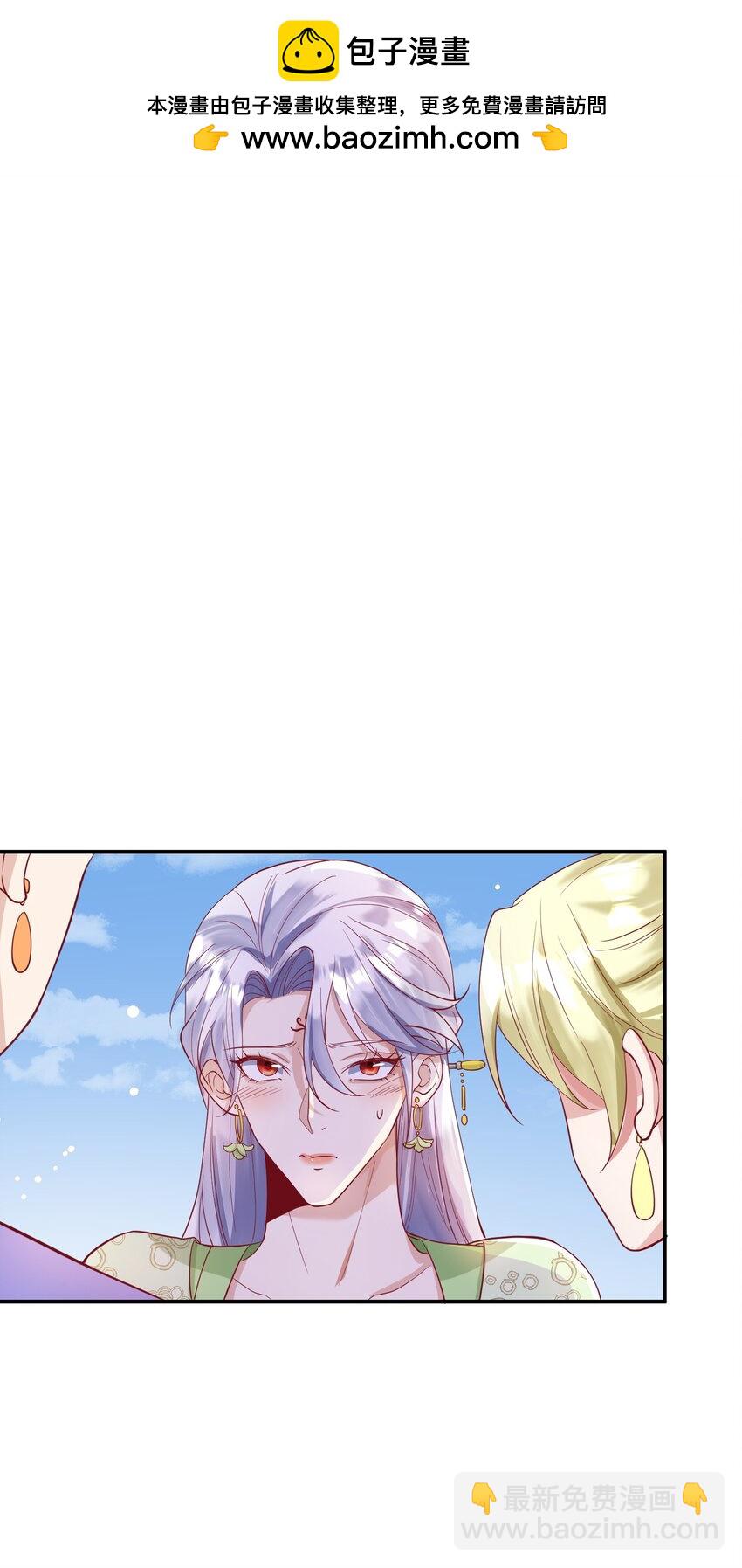 《暗火》27 耐心有限 第2页