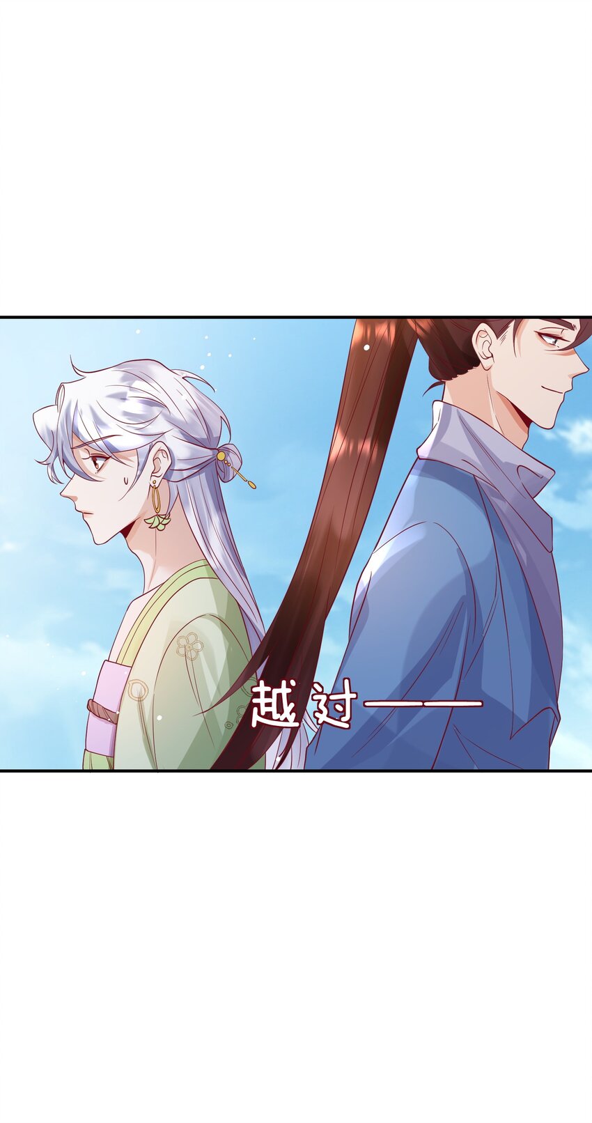 《暗火》27 耐心有限 第31页
